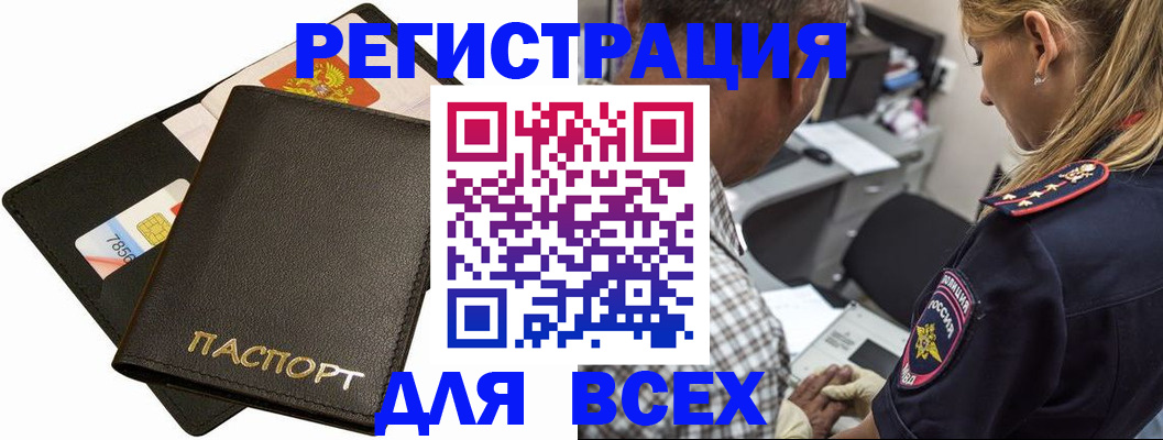 где прописаться в Ярославской области