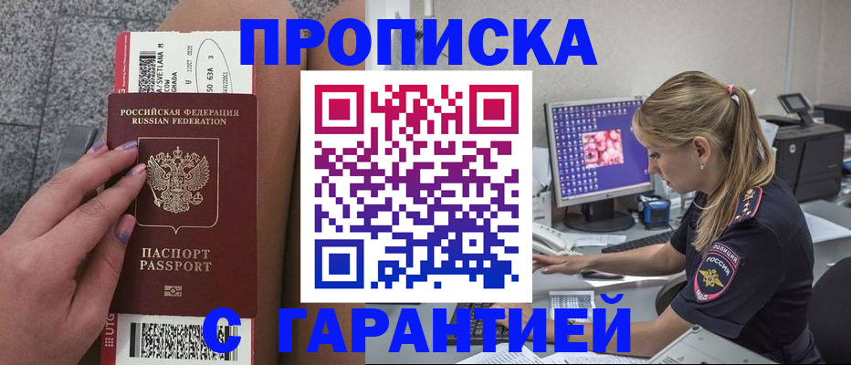 временная регистрация для школы в Ярославской области